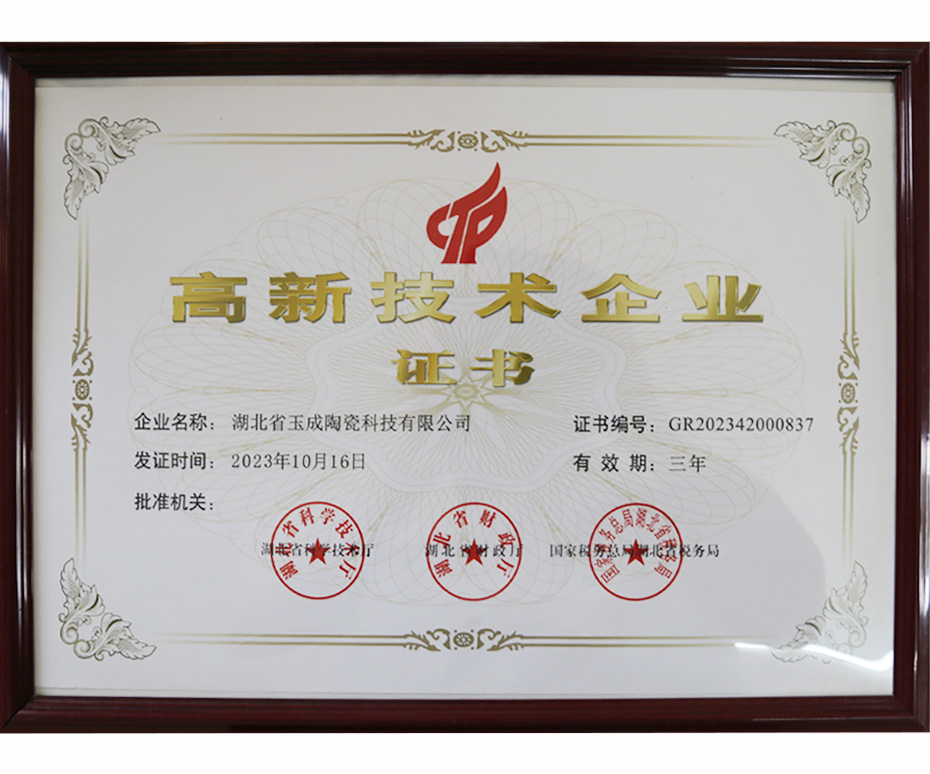 High tech Enterprise Certificate